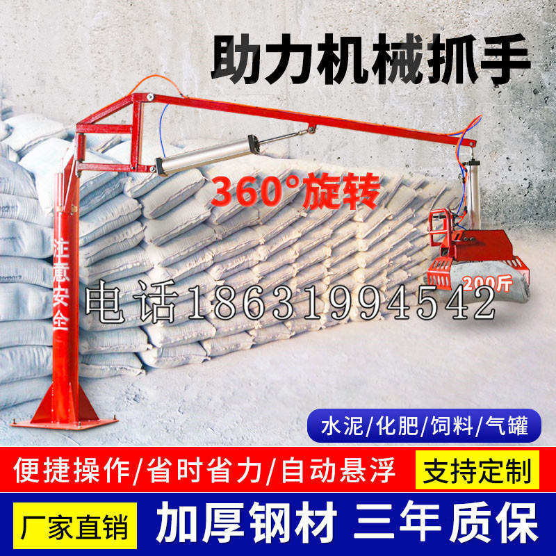 察哈尔右翼后旗助力机械抓手 平衡吊悬臂吊机车 360°旋转机械手臂 翰盾